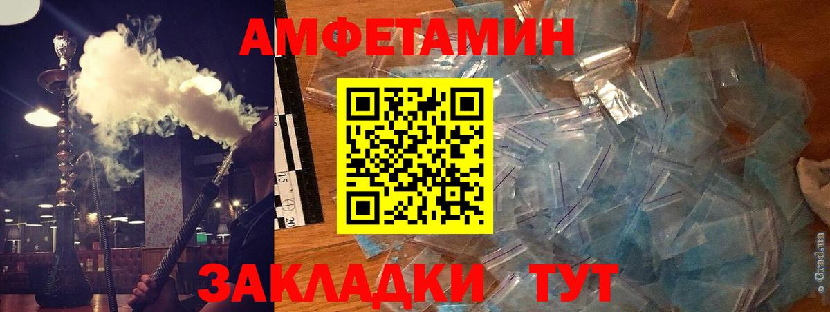 АМФ 98%  Amphetamine  Шахты  Вход с VPN 