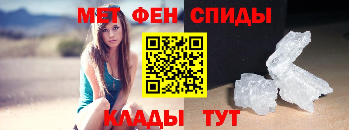 Амфетамин Premium Шахты