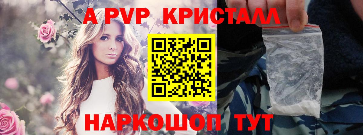 A-PVP СК  Вход с VPN  Шахты  А ПВП  A PVP Соль 