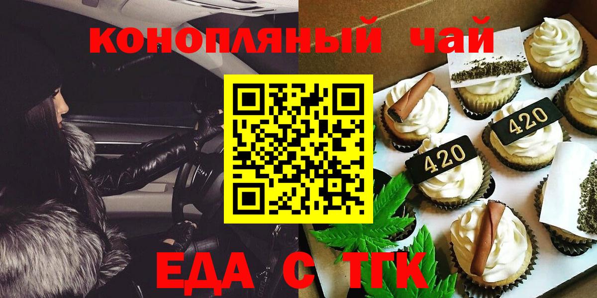 Шахты  Печенье с ТГК марихуана  Вход с VPN 