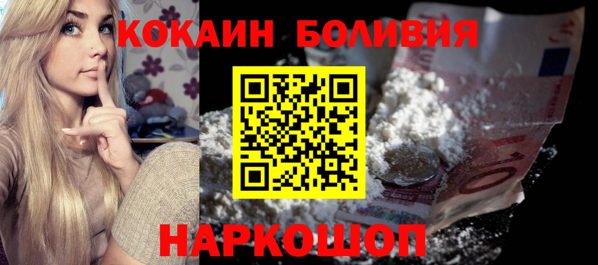 Cocaine FishScale Шахты