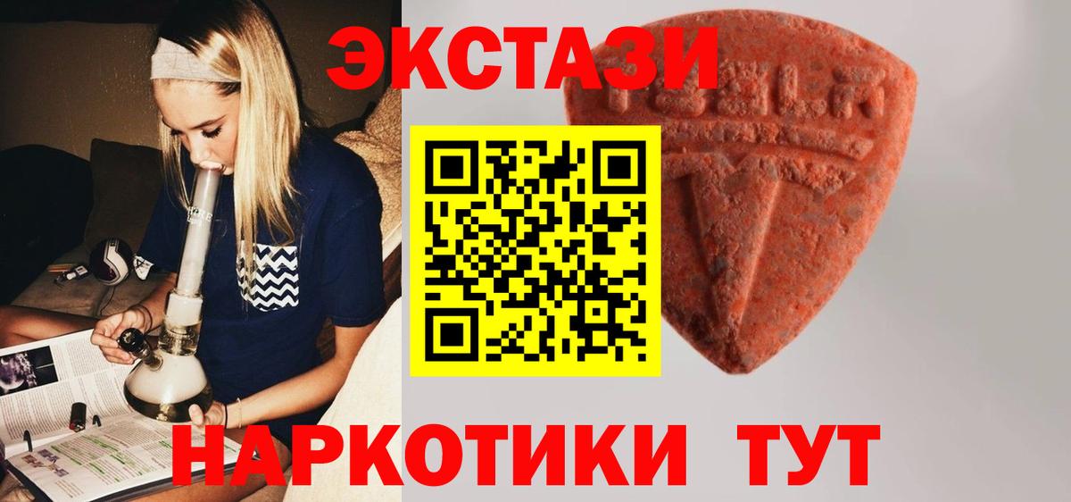 ЭКСТАЗИ Дубай  Экстази  Ecstasy XTC  Шахты  Вход с VPN 