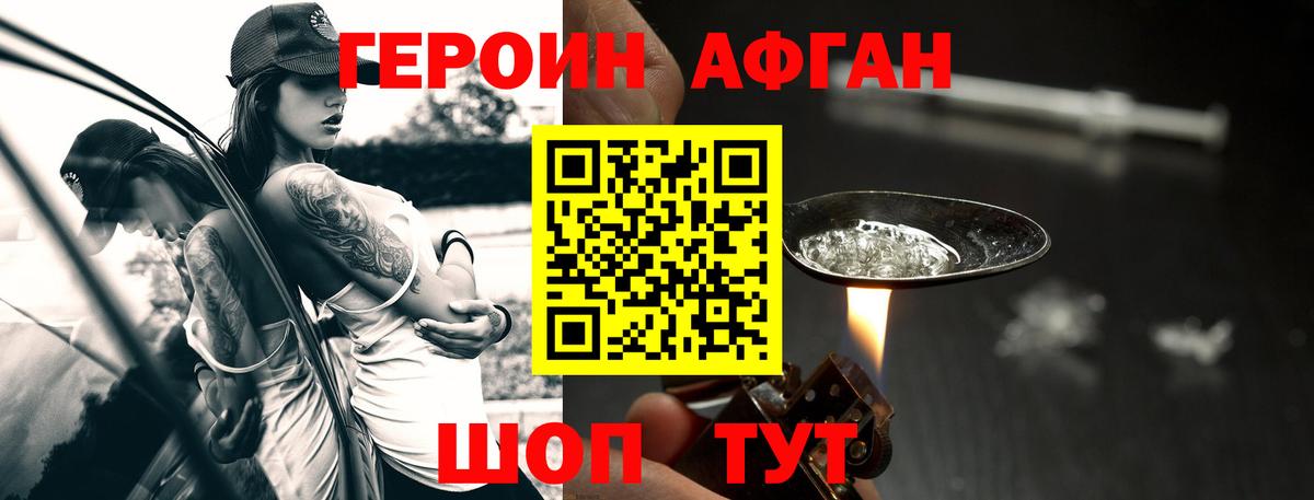 Шахты  Героин гречка  Героин  Вход с VPN 