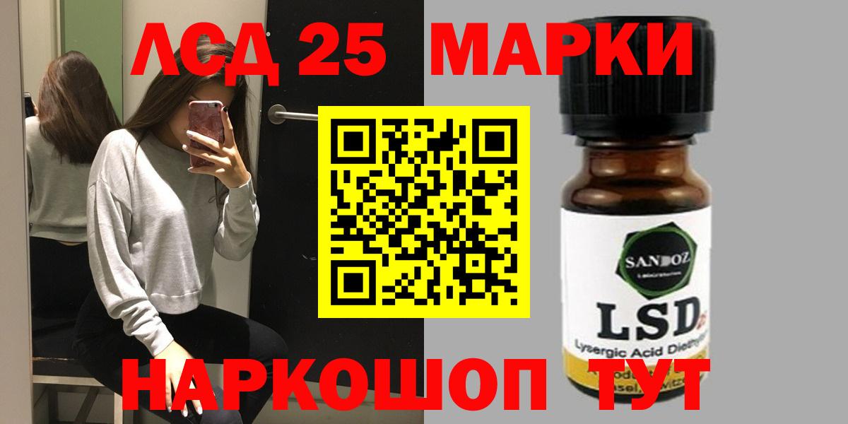 Лсд 25 экстази ecstasy Шахты