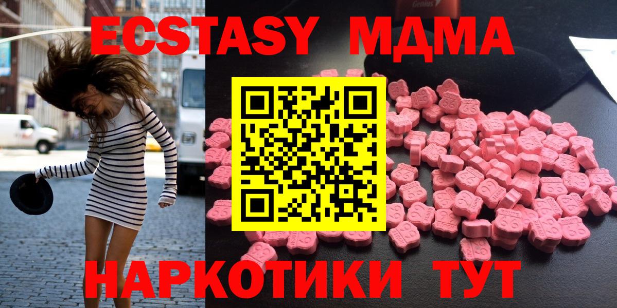 MDMA кристаллы  Вход с VPN  MDMA  Шахты  MDMA кристаллы 