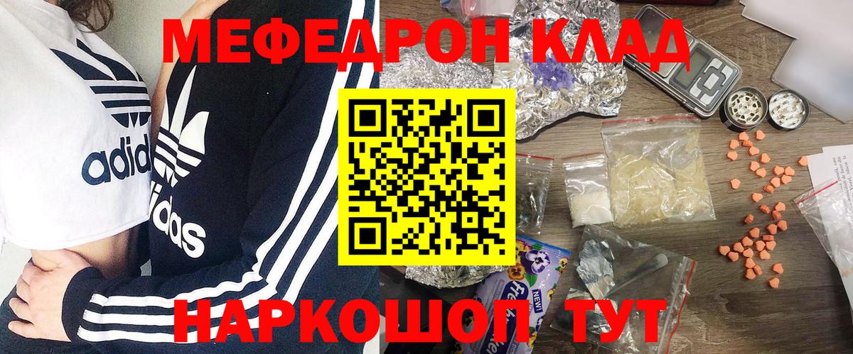 Меф мука  МЯУ-МЯУ  Шахты  Мефедрон  Вход с VPN  Мефедрон мука 